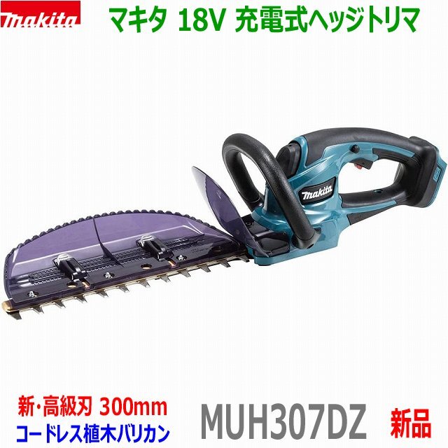 ■マキタ 18V 充電式ヘッジトリマ MUH307DZ 刈込幅300mm★新品 植木バリカン MUH307DSFの本体です。の画像1