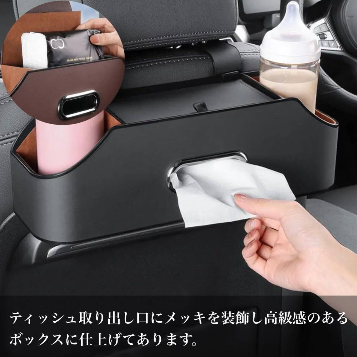 車載用ドリンクホルダー　ティッシュケース　収納　シートフック　ヘッドレスト　多機能　スマホ　スマホスタンド　U178_画像2