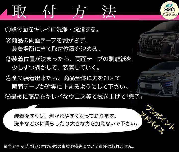 アルファード 30系 後期  エアログレード S系グレード専用 フォグランプガーニッシュ ドレスアップ ALPHARD フォグライト F129の画像5