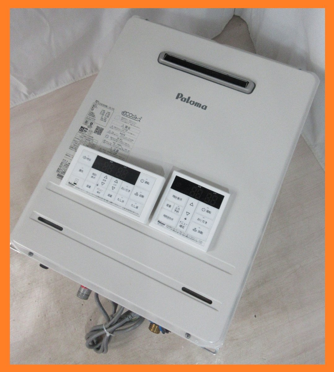4965 中古美品!リモコン付き!23年製 パロマ エコジョーズ 都市ガス 給湯器 オート 追い炊き 24号 屋外壁掛 FH-EZ2426SAWL-IG(10)