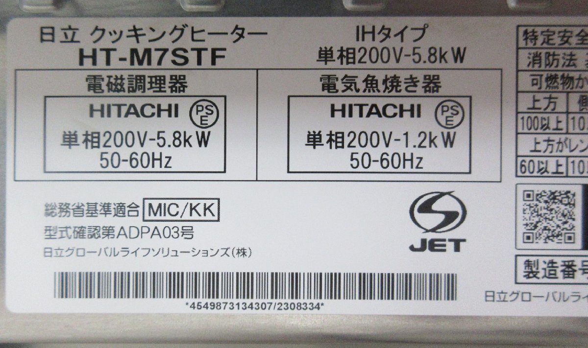 5109 супер-скидка б/у! Hitachi встроенный IH варочный нагреватель M7STF серии IH кухонная посуда вода нет двусторонний металлический * нержавеющая сталь соответствует 60cm 3.IH плитка HT-M7STF