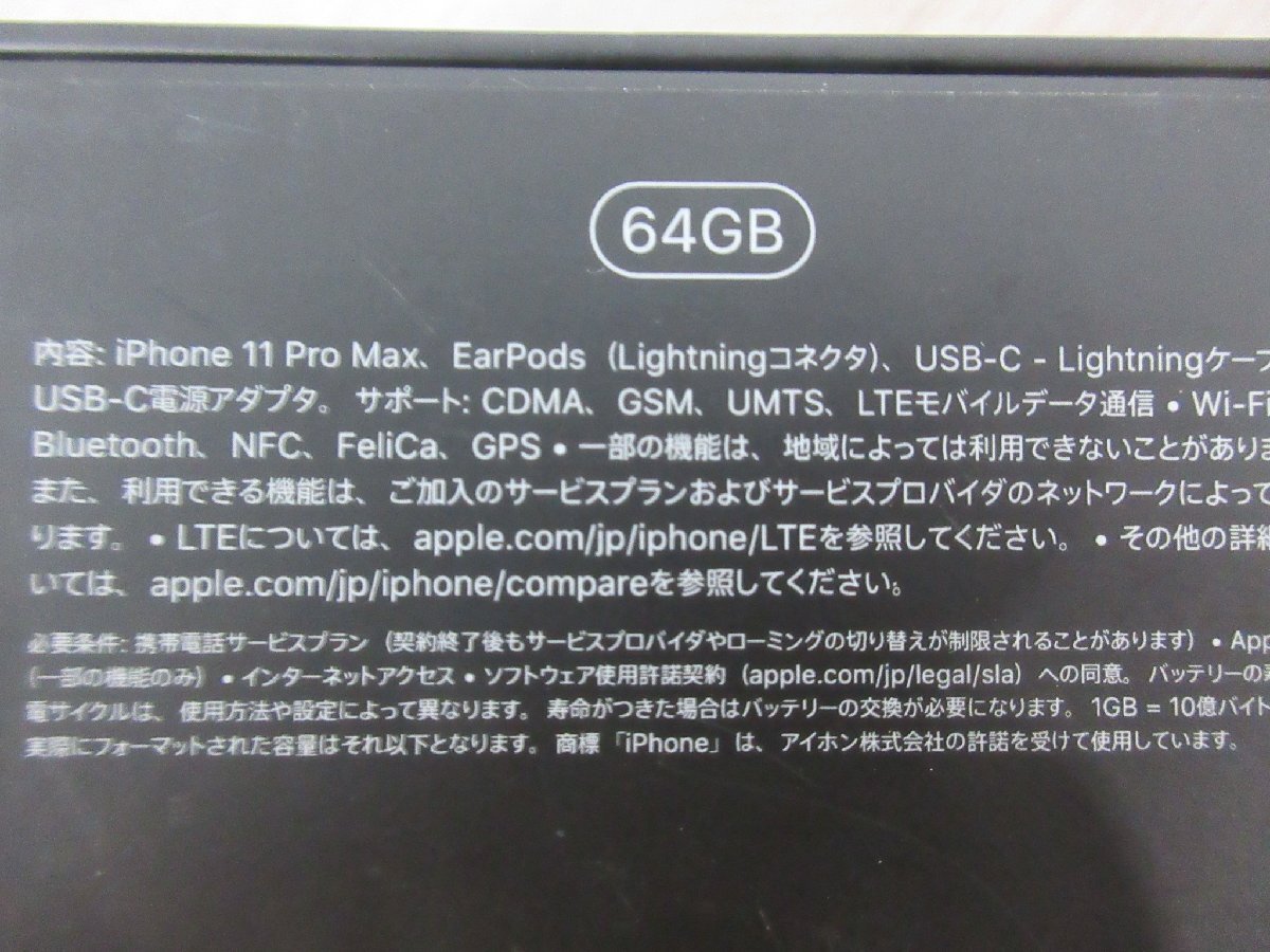 Yahoo!オークション - 4916 中古美品 Apple iPhone 11 Pro MaX Yahoo!オークション - 4916 中古美品 Apple iPhone 11 Pro MaX