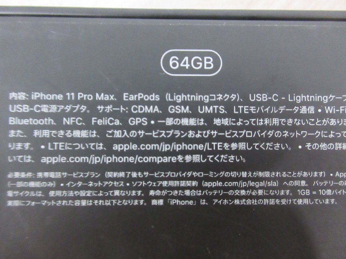 4916 中古美品！Apple iPhone 11 Pro MaX 64GB 6.5インチ 12MP超広角カメラ 耐水・防水 顔認証 NWHG2J/A_画像8