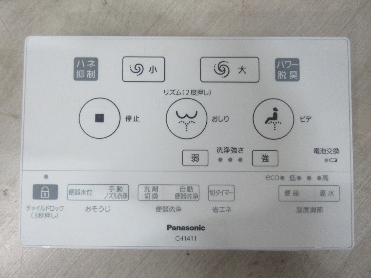4900 中古品!リモコン付!20年製 パナソニック アラウーノS141 4900 中古品!リモコン付!20年製 パナソニック アラウーノS141