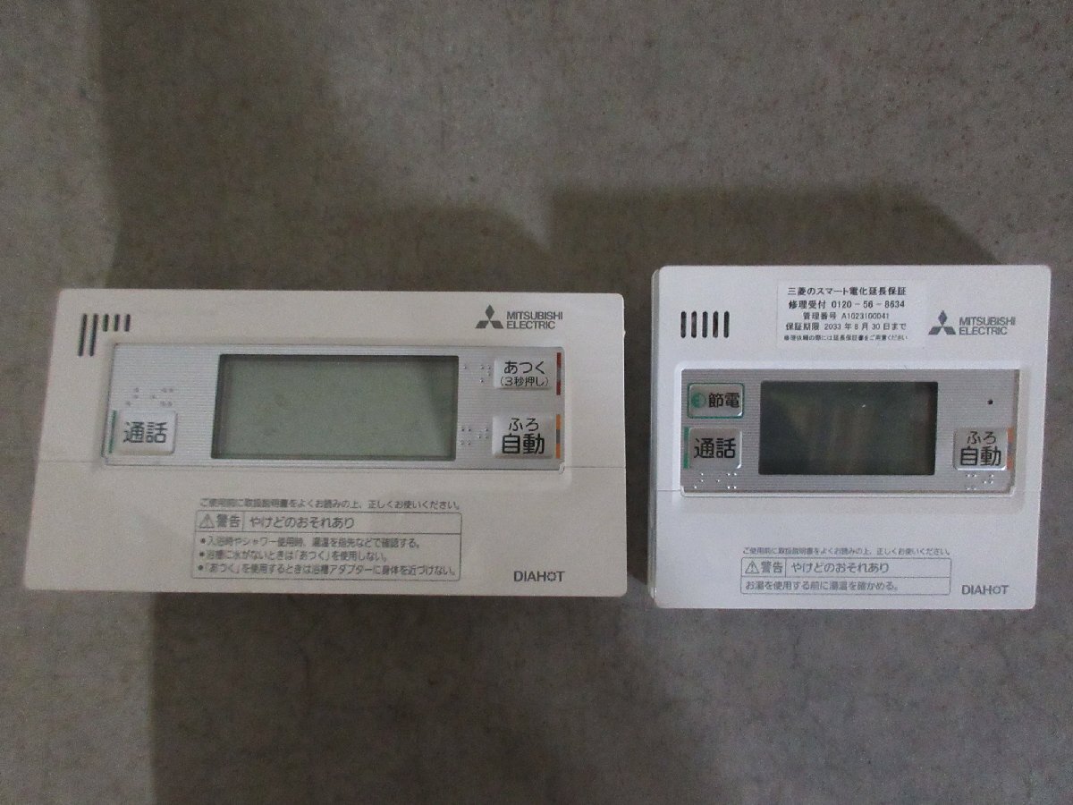 4934 激安中古！23年製 三菱電機 エコキュート Sシリーズ ハイグレードタイプ 給湯器 角型 フルオート W追いだき 550L 屋外設置 SRT-S556U_画像2