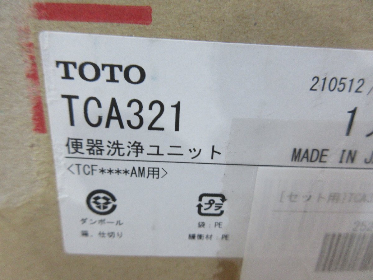 5006 中古！TOTO アプリコットF3W ウォシュレット やわらかライト オート開閉 オート脱臭 瞬間暖房便座 温風乾燥 瞬間式 トイレ TCF4833Rの画像8