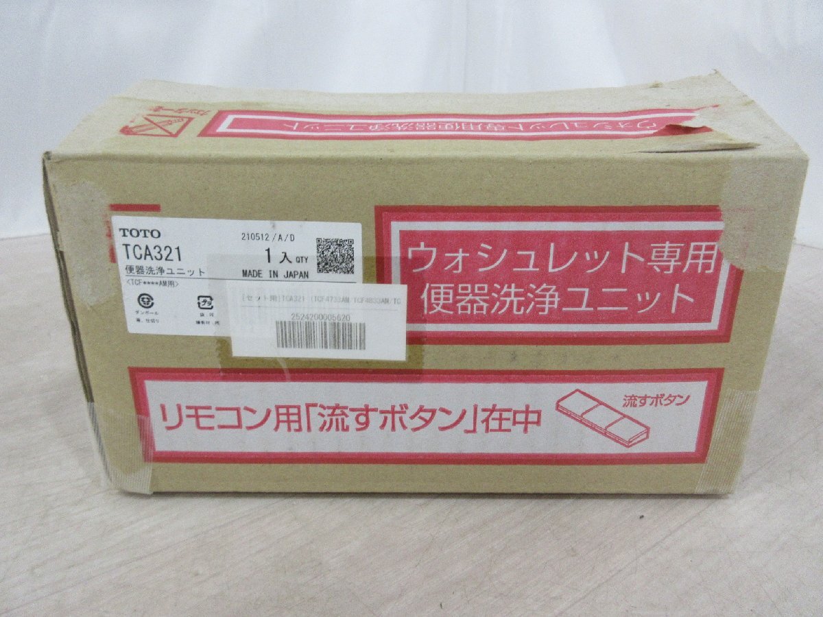 5006 中古！TOTO アプリコットF3W ウォシュレット やわらかライト オート開閉 オート脱臭 瞬間暖房便座 温風乾燥 瞬間式 トイレ TCF4833Rの画像7