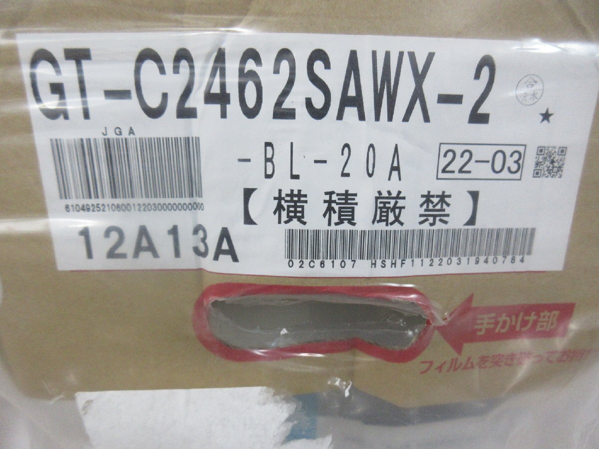 5048 激安新品！リモコン付き！22年製 ノーリツ エコジョーズ 都市ガス 給湯器 オート 追い焚き 24号 屋外壁掛 GT-C2462SAWX-2_画像8