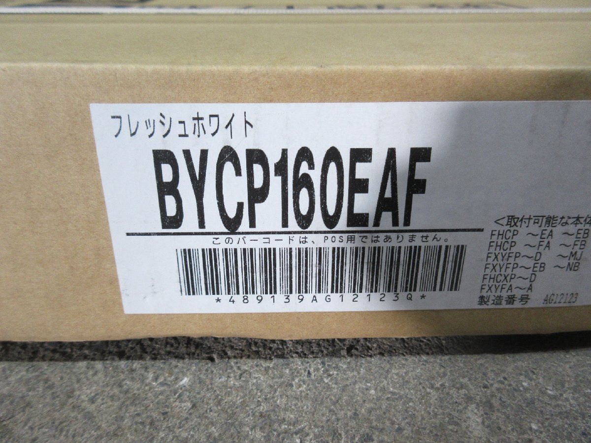 4794 新品！ダイキン 業務用エアコン EcoZEAS 天井カセット4方向 S-ラウンドフロー 10馬力 同時ツイン 三相200V SZRC280BANDの画像4