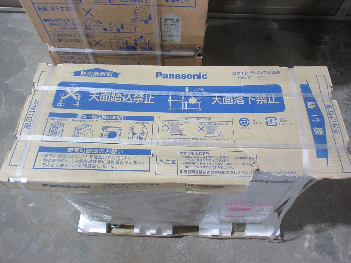 5182 新品！24年製 Panasonic Sシリーズ エコキュート ウルトラ高圧 470L AIエコナビ フルオート 追いだき 屋外設置 給湯器 HE-SU46LQSの画像9