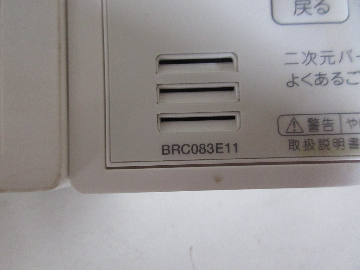 5167 激安中古!22年製 リモコン付!ダイキン エコキュート フル 5167 激安中古!22年製 リモコン付!ダイキン エコキュート フル