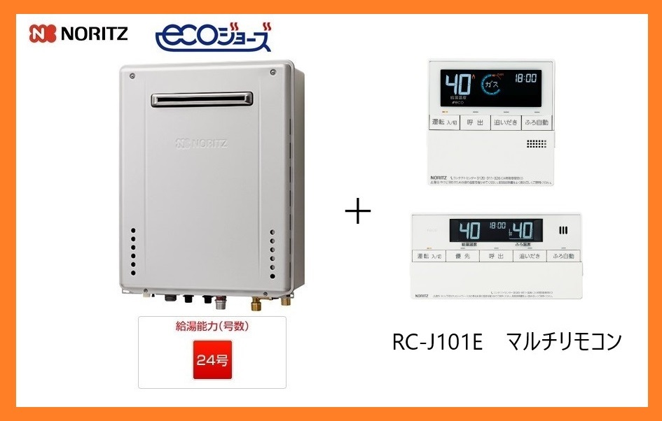 4985 領収証可!リモコン付 新品 給湯器 都市ガス 24号 追い焚き 4985 領収証可!リモコン付 新品 給湯器 都市ガス 24号 追い焚き