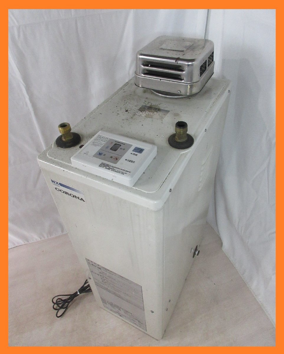 Yahoo!オークション - 4932 激安中古 リモコン付 コロナ 貯湯式 Yahoo!オークション - 4932 激安中古 リモコン付 コロナ 貯湯式