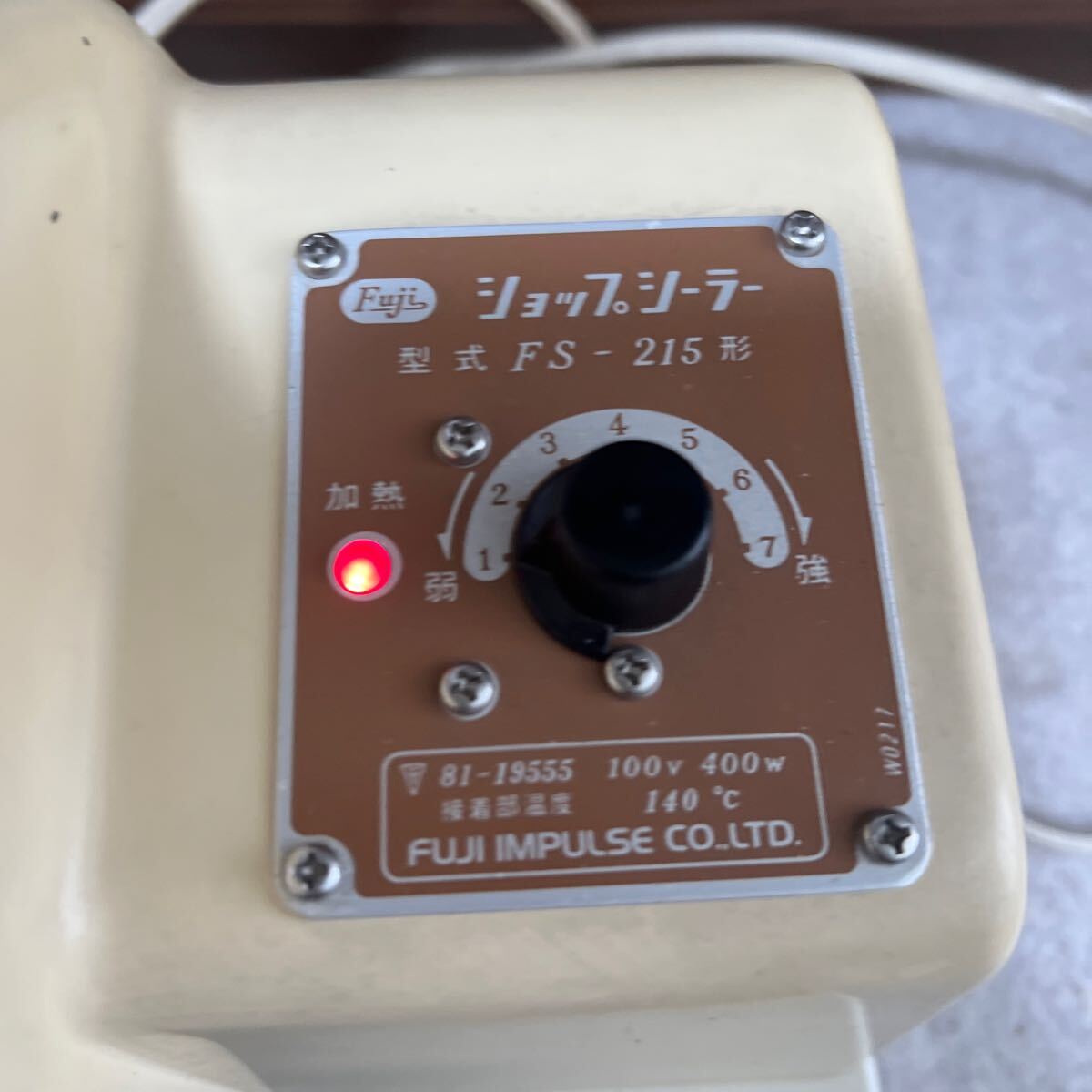 FUJI IMPULSE FS-215 卓上 ショップシーラー 富士インパルス ジャンク品の画像7