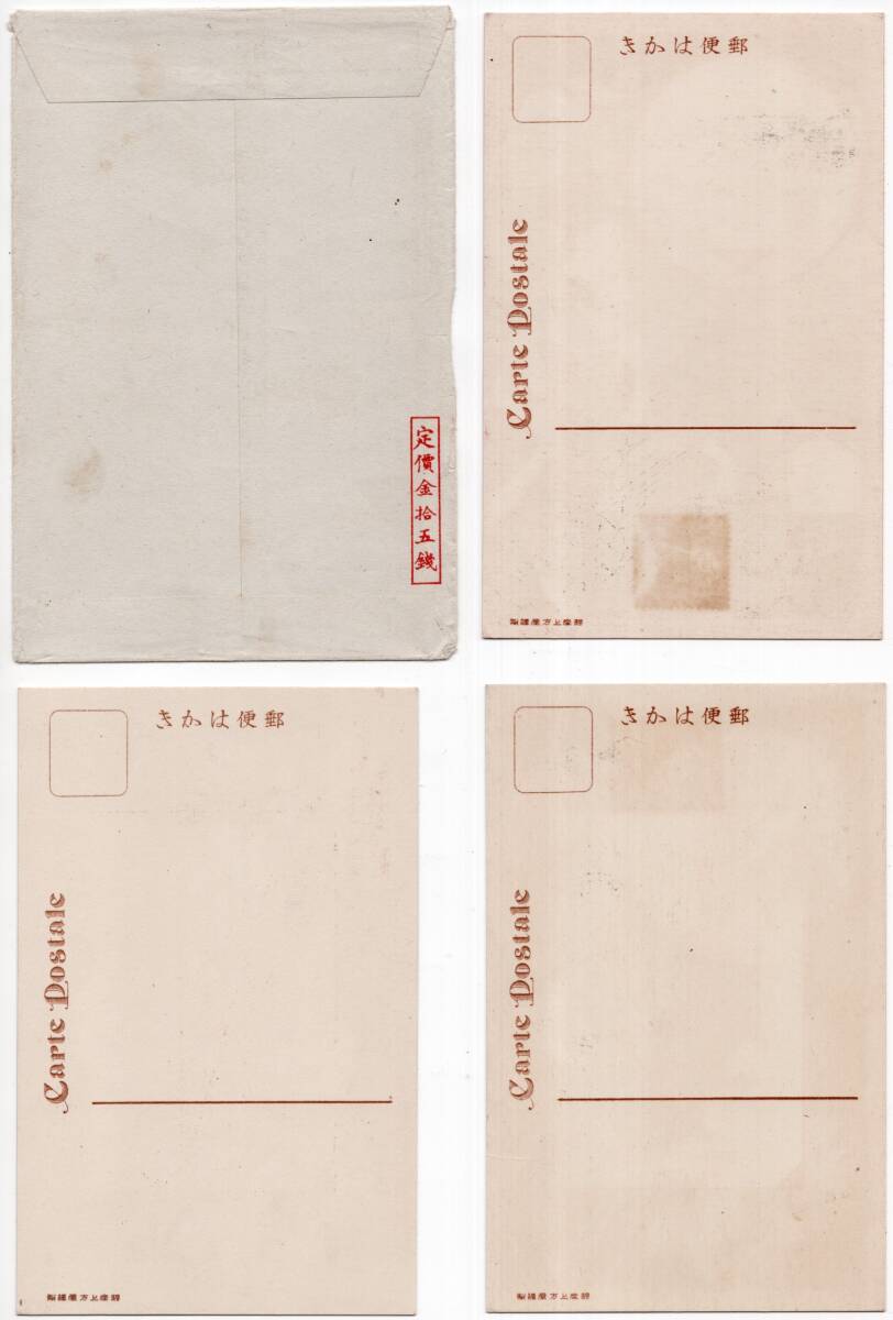 [2414]飛行試行1 1/2銭貼 8.10.4特印付 飛行協会記念葉書 3枚組 袋付きの画像2