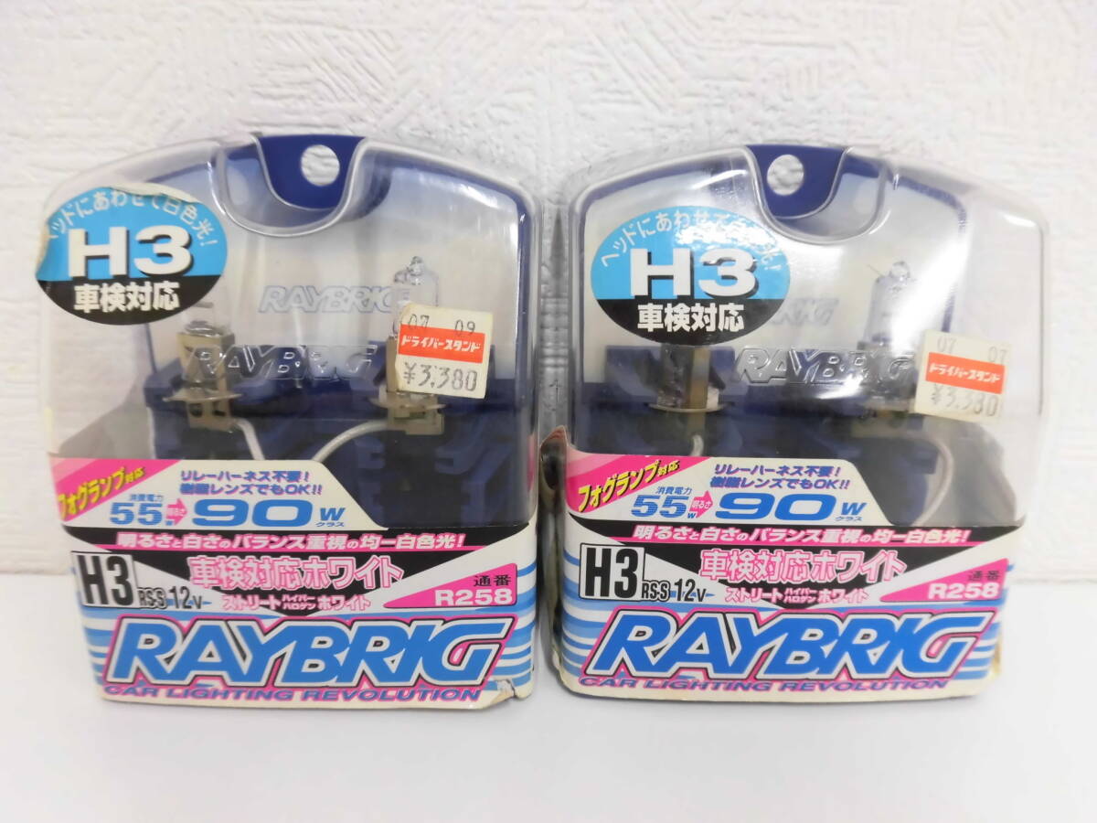  car supplies festival . thing festival RAYBRIG Raybrig Street hyper halogen white H3RS-S through number R258 2 piece secondhand goods operation is unconfirmed. 