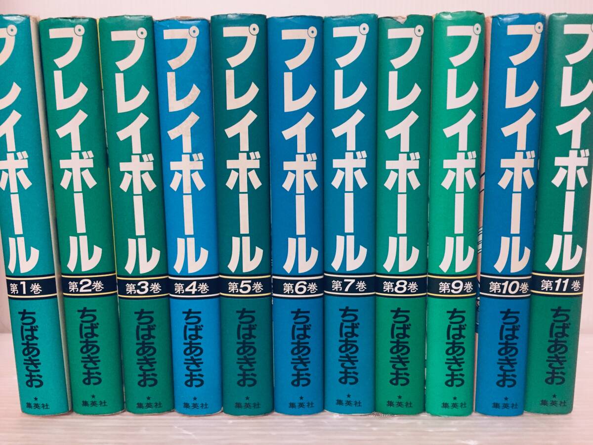 豪華愛蔵版 プレイボール 全11巻 ちばあきお/集英社 全巻セット