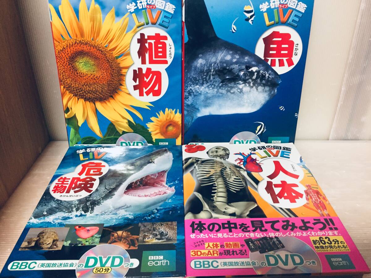 学研の図鑑LIVE 学研の図鑑ライブ DVD付き 16冊セットの画像3