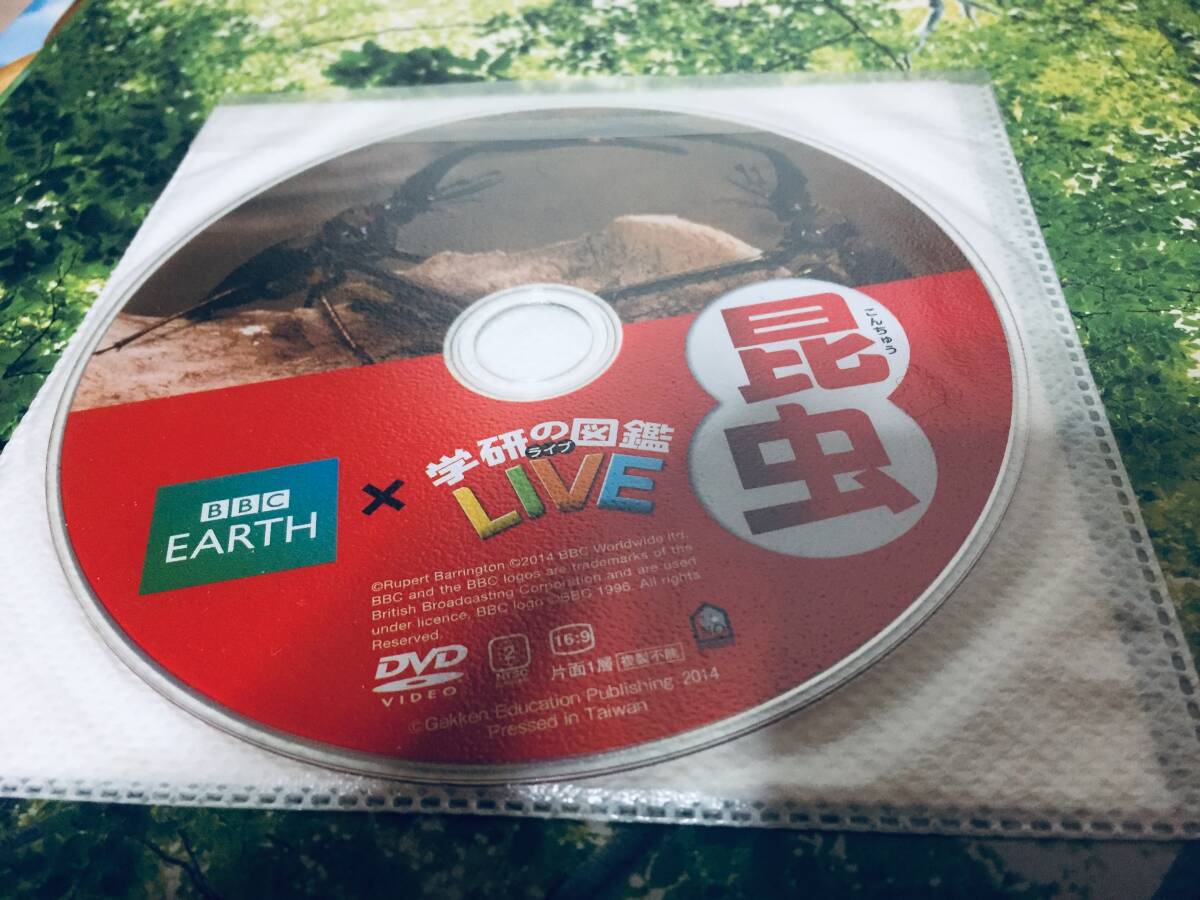 学研の図鑑LIVE 学研の図鑑ライブ DVD付き 16冊セット|Yahoo 学研の図鑑LIVE 学研の図鑑ライブ DVD付き 16冊セット|Yahoo