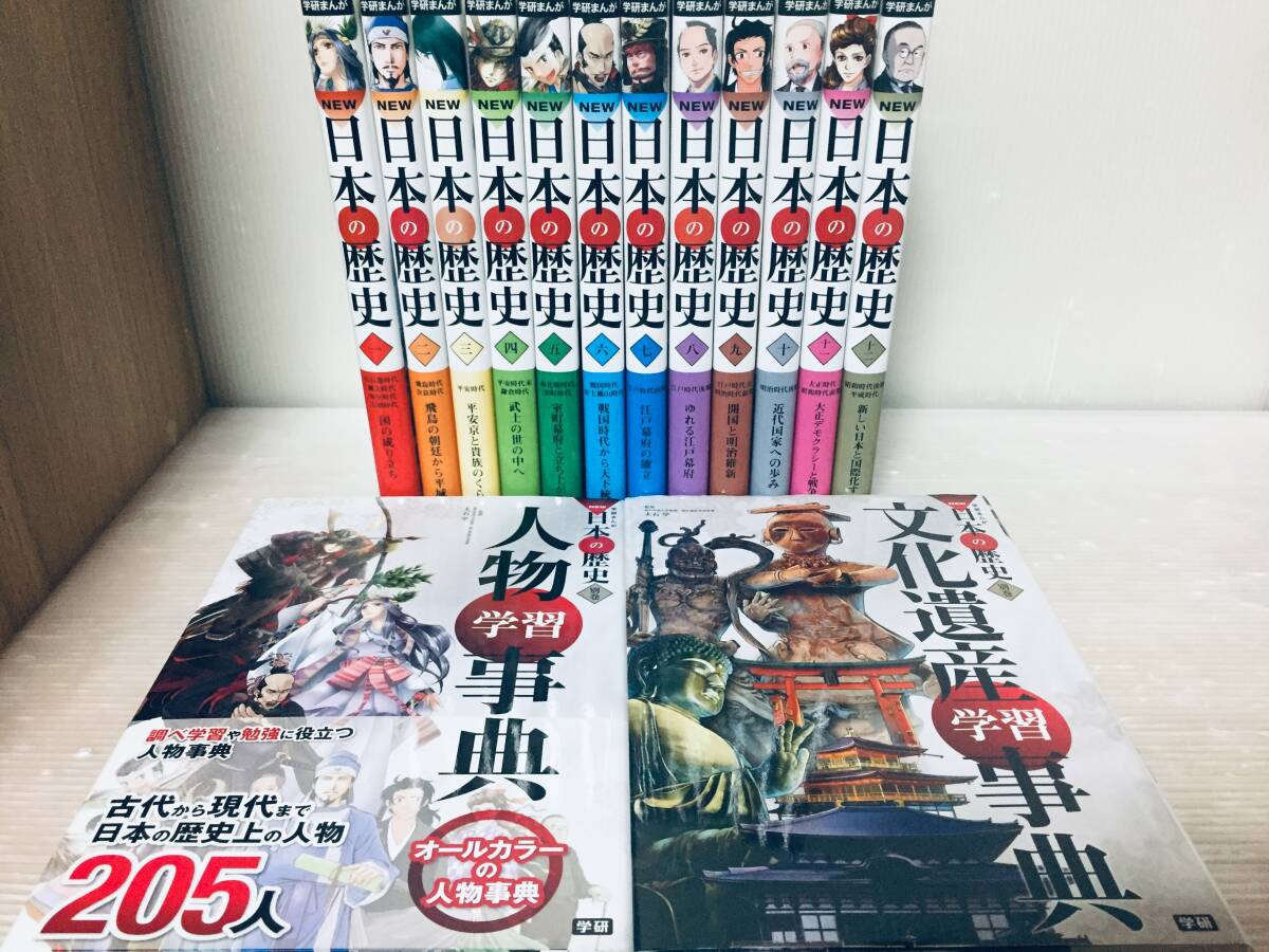 人気ブランドの 朝日ジュニアシリーズ 週刊朝日百科 かがくるプラス 全50巻 学習漫画