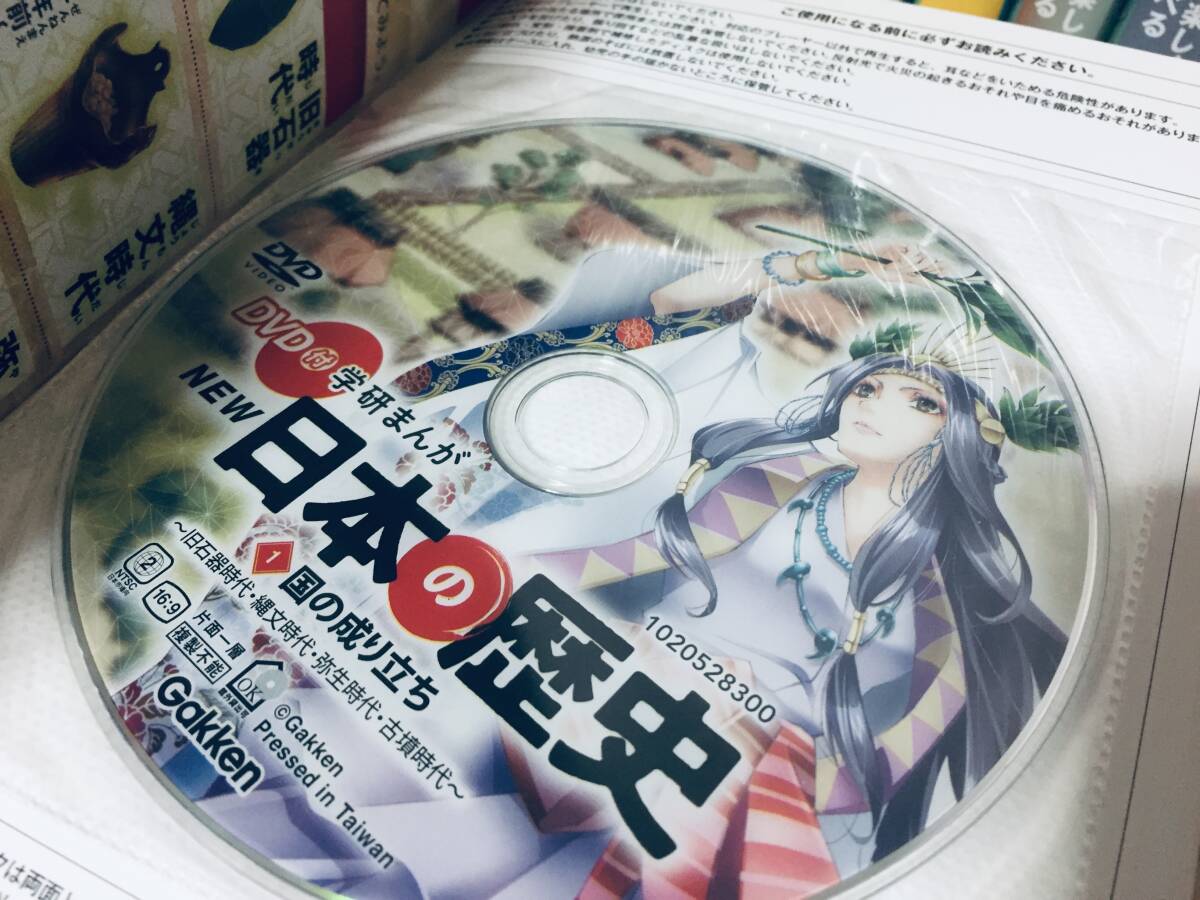 DVDのみ 学研まんが NEW日本の歴史 全巻 12巻セット|本 DVDのみ 学研まんが NEW日本の歴史 全巻 12巻セット|本