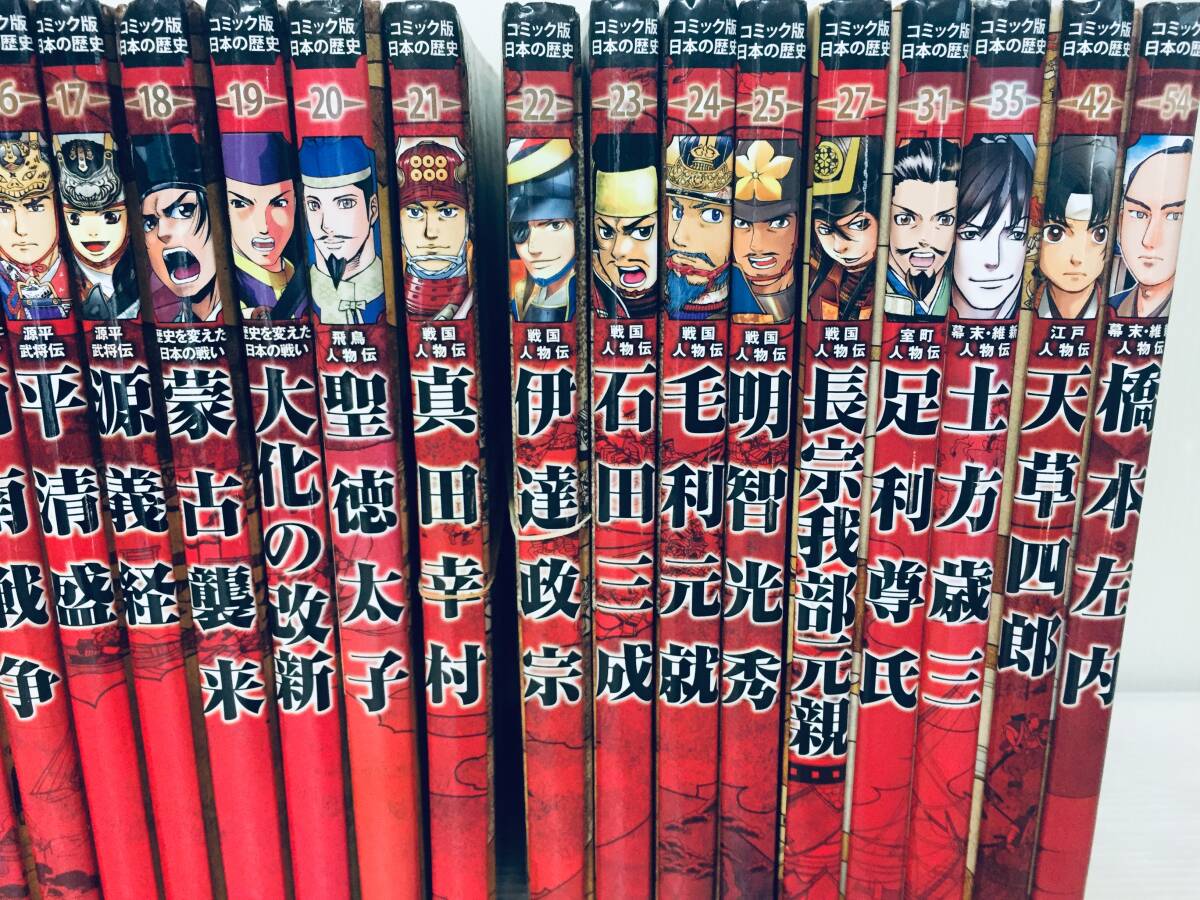 コミック版 日本の歴史 30冊セット 学習漫画 ポプラ社 コミック版 日本の歴史 ポプラ社 30冊セット|Yahoo!フリマ(旧