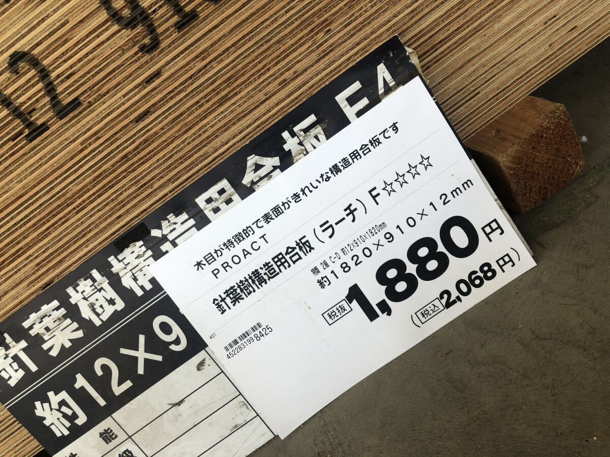 【店頭引取り限定】 12ミリ 針葉樹 構造用合板 合板 コンパネ 12×910×1820mm 材木 建築材料 リフォーム DIY 構造用 構造合板 の画像5