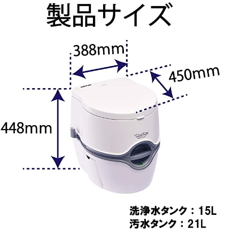 送料無料！(沖縄・離島除く) カーメイト ポルタポッティ エクセレンス 電動水洗式 ポータブルトイレ ホワイト【PPE002】の画像7