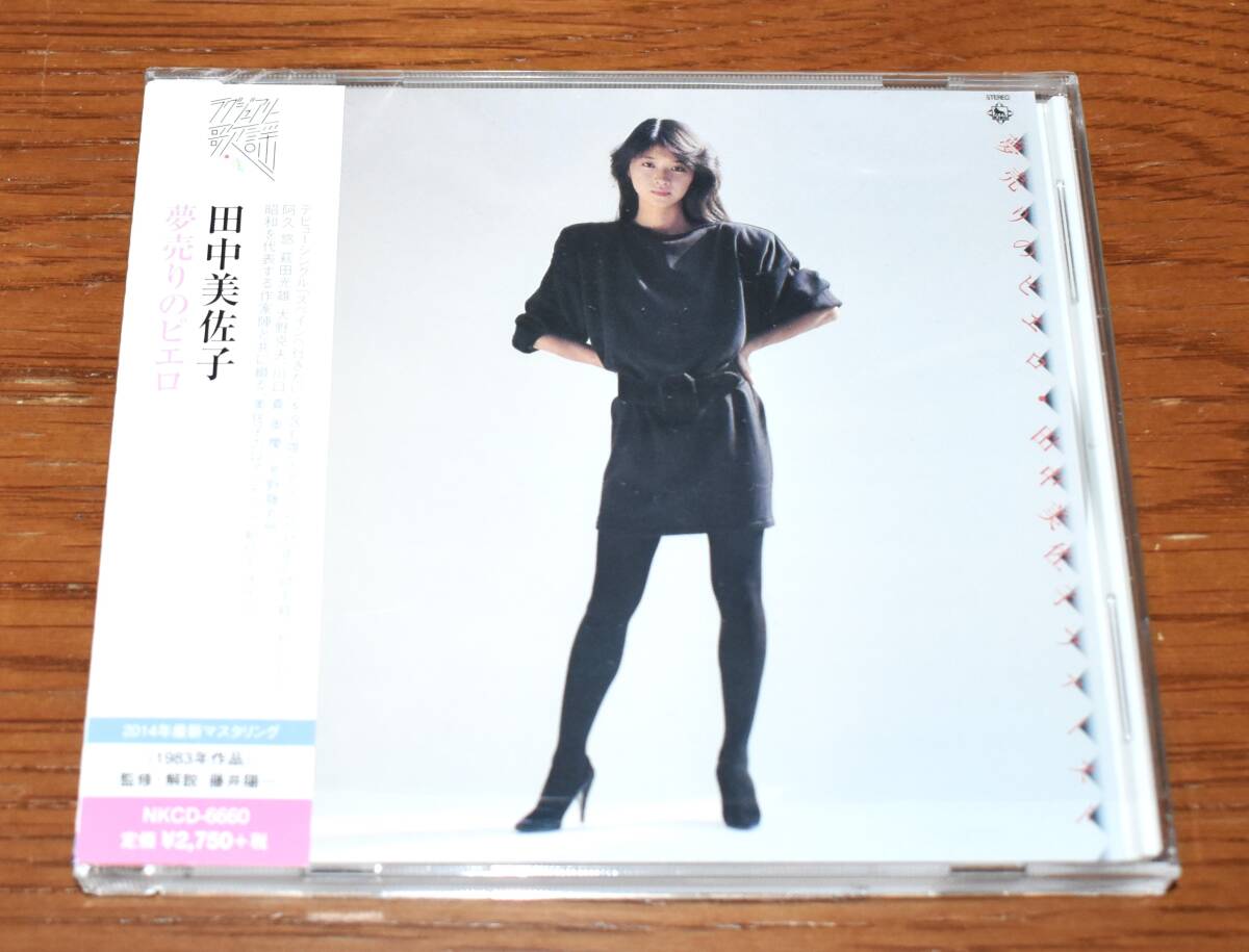 田中美佐子 夢売りのピエロ タワーレコード限定 CD 帯付き メーカー欠品の画像1