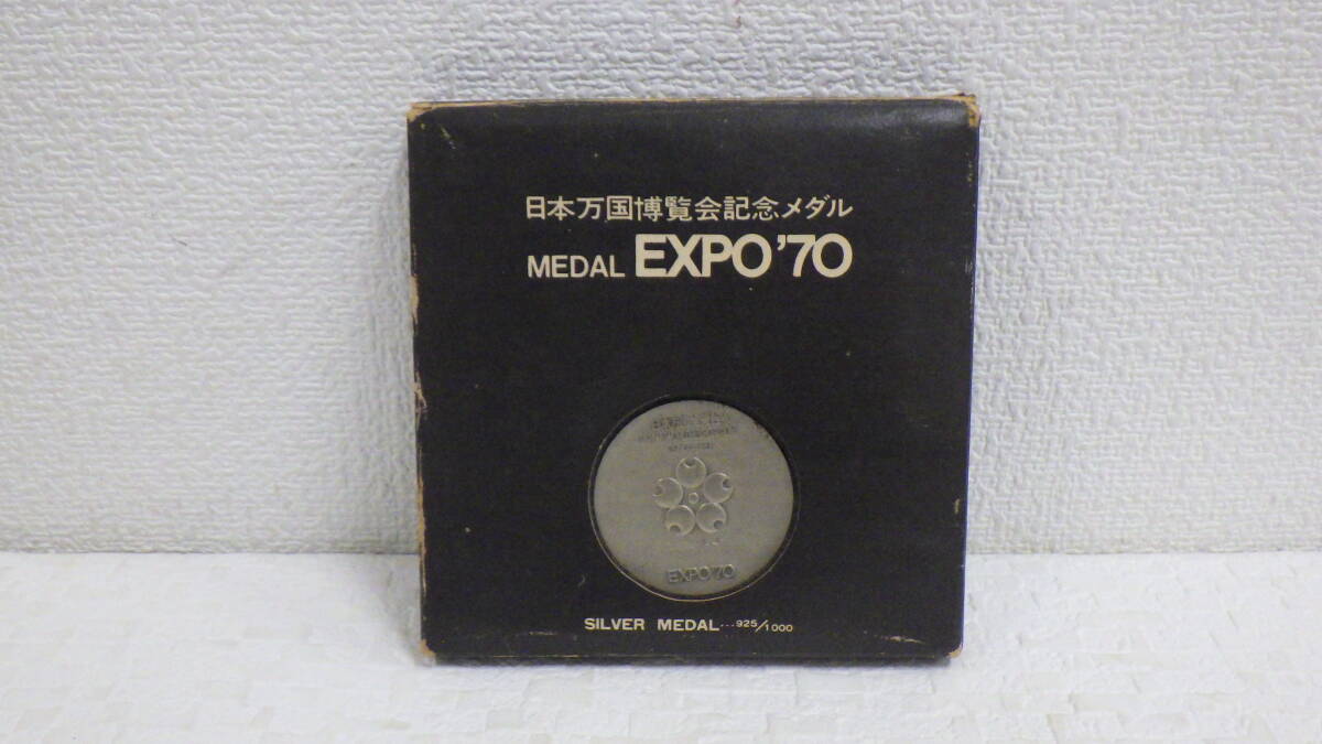 #12939 【銀メダル】EXPO70 日本万国博覧会記念メダル 18.0グラム以上 SILVER MEDAL 造幣局製 925刻印 ケース入り_画像7