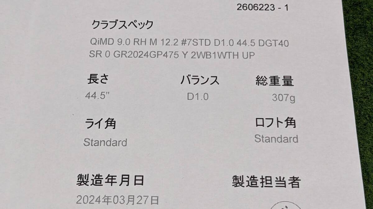 テーラーメイド Qi10 MAX ドライバー９° Diamana GT 40 SR カスタム 特注 日本正規品 税込 送料込 