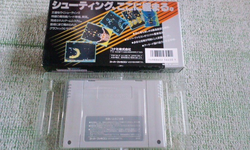 SFC グラディウス3 グラディウスIII 箱 説明書 ハガキ チラシ あり 完品？ スーパーファミコン コナミの画像4