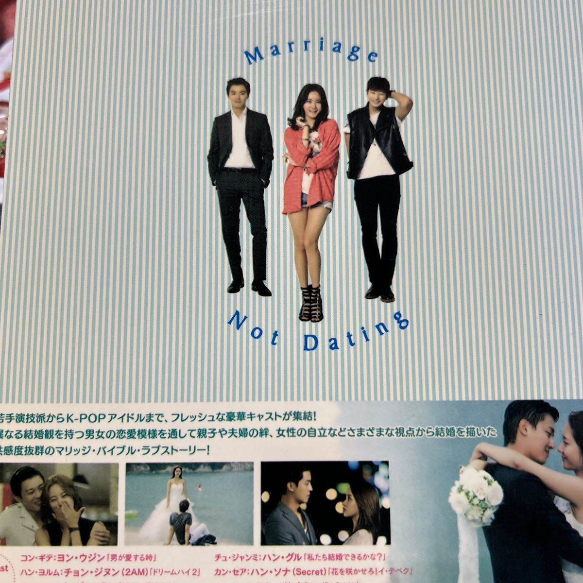 韓国ドラマ 「恋愛じゃなくて結婚」　 DVDBOX1　ヨン・ウジン_画像2