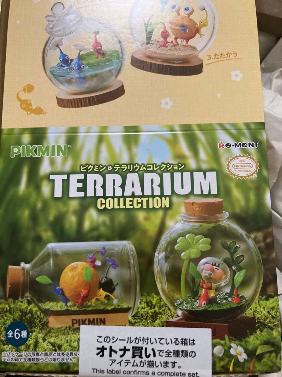 ピクミン テラリウムコレクション BOX商品 全6種