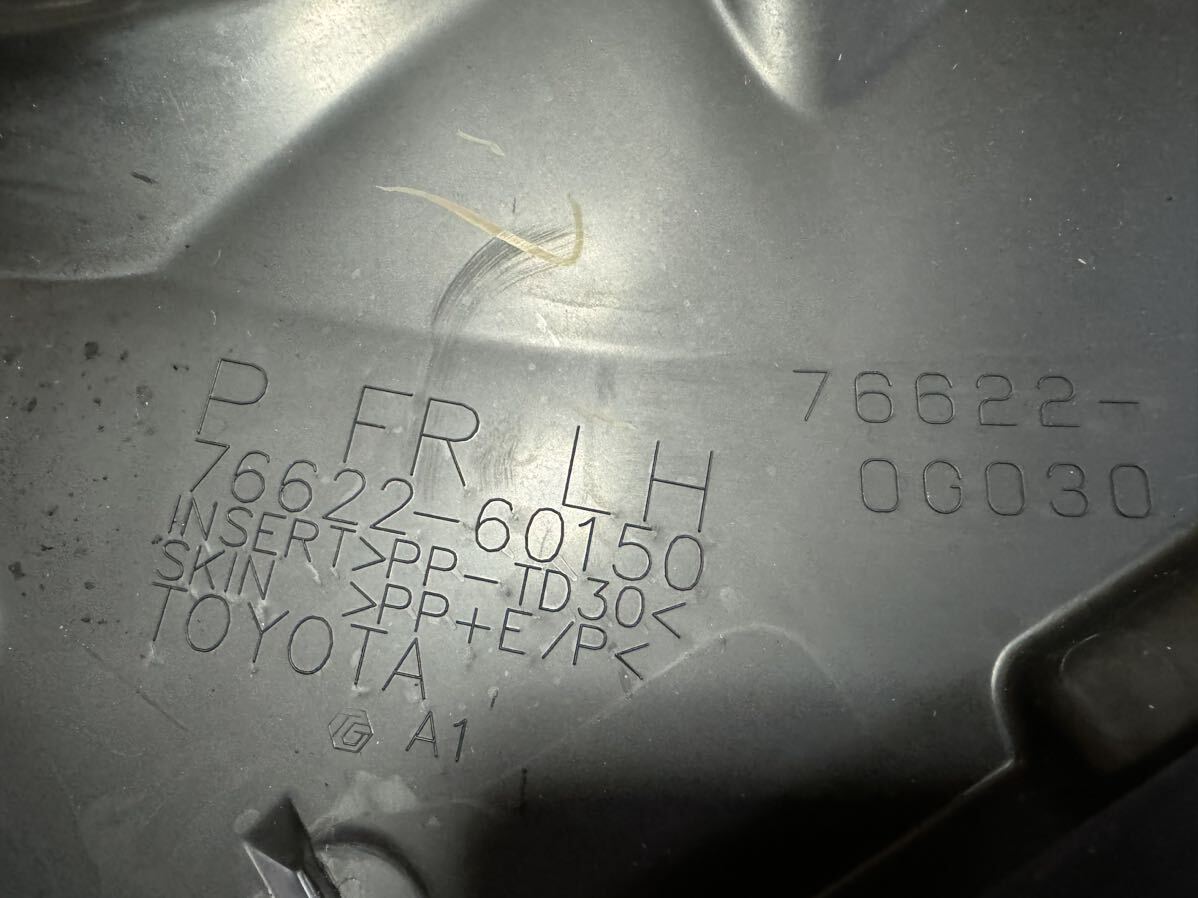 美品 150 プラド 純正 マッドガード 泥除け 一台分 76621-60180 美品 150 プラド 純正 マッドガード 泥除け 一台分 76621-60180