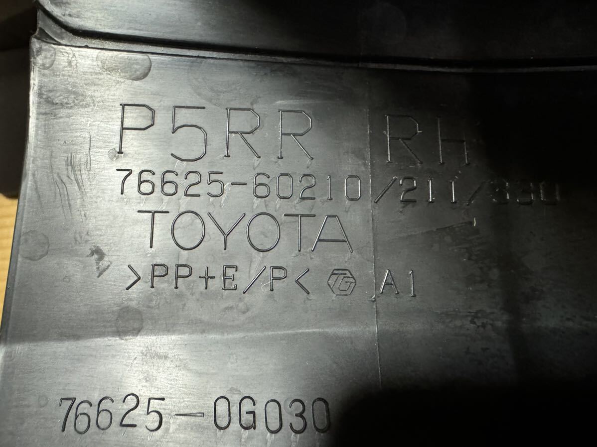 美品 150 プラド 純正 マッドガード 泥除け 一台分 76621-60180 美品 150 プラド 純正 マッドガード 泥除け 一台分 76621-60180