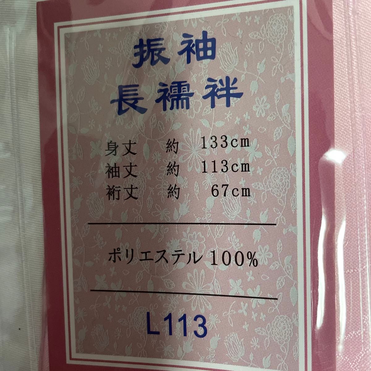 振袖用 長襦袢 衣紋抜き セット