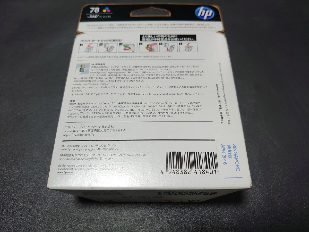 HP 78 プリントカートリッジ カラー C6578DA　　使用期限切れ_画像2