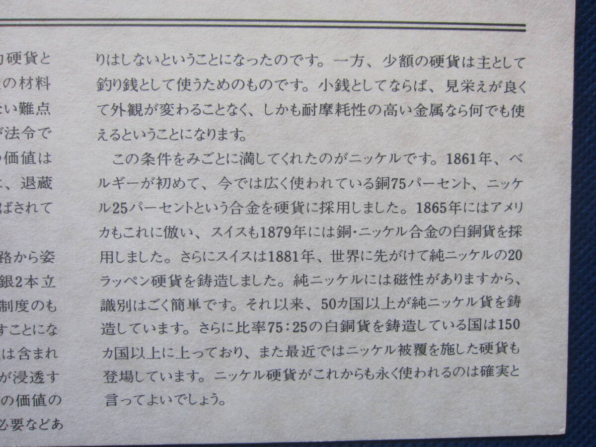 1884年 スイスの古銭 ２０ラッペン(サンチーム） ニッケル貨・図案表：ヘルヴェティア頭像 裏：花輪 サイズ：径21.0ｍｍ3点セット の画像10