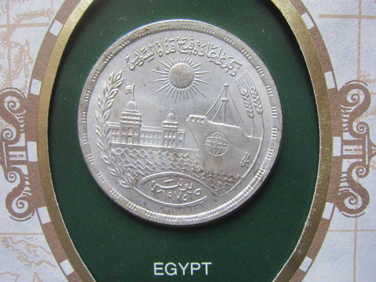 1976年の古銭 エジプト１ポンド銀貨（品位：銀720）スエズ運河再開記念サイズ・径34.0ｍｍの画像4