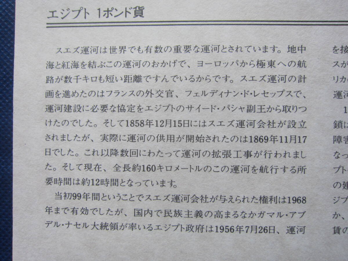 1976年の古銭 エジプト１ポンド銀貨（品位：銀720）スエズ運河再開記念サイズ・径34.0ｍｍの画像9