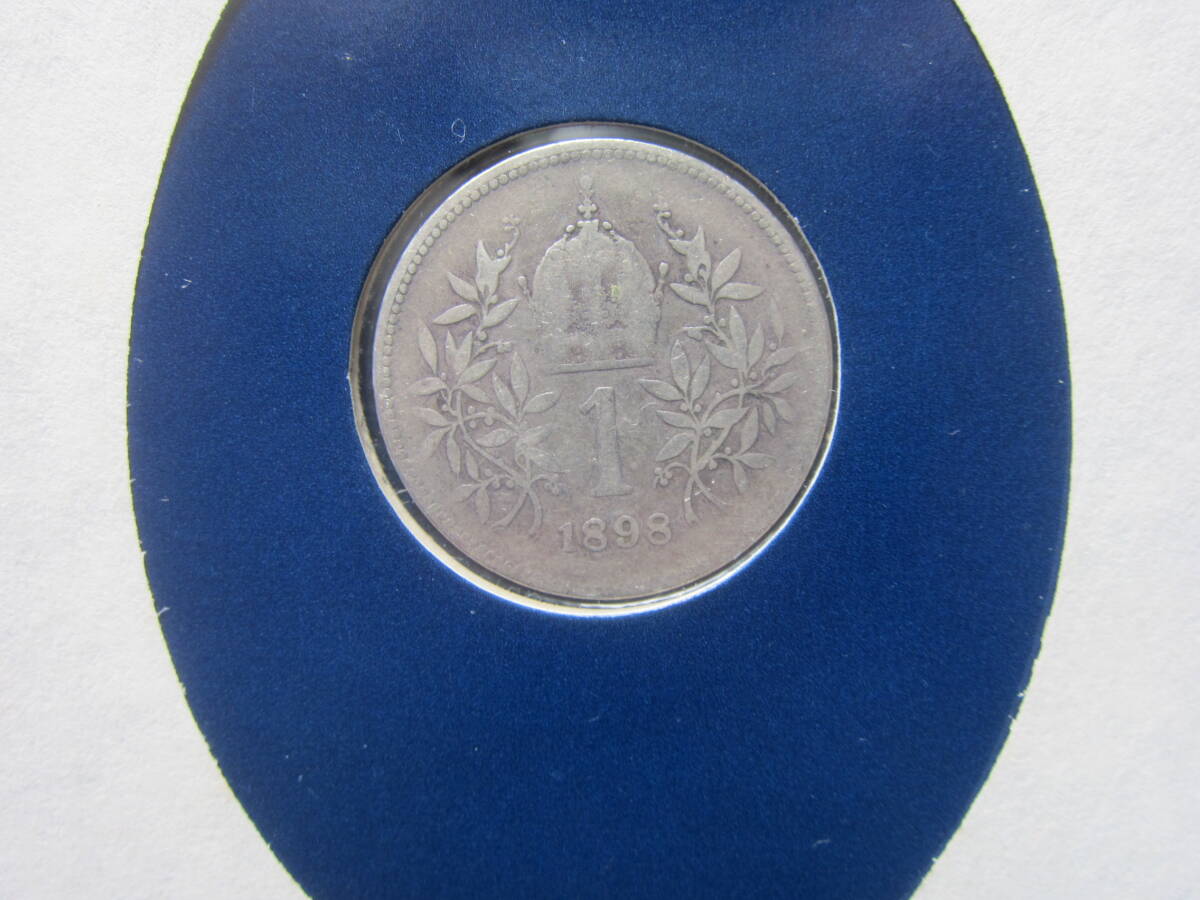 1898年古銭オーストリア １クローネ銀貨（品位？） フランツ・ヨーゼフ1世肖像 サイズ：径23.0ｍｍの画像6