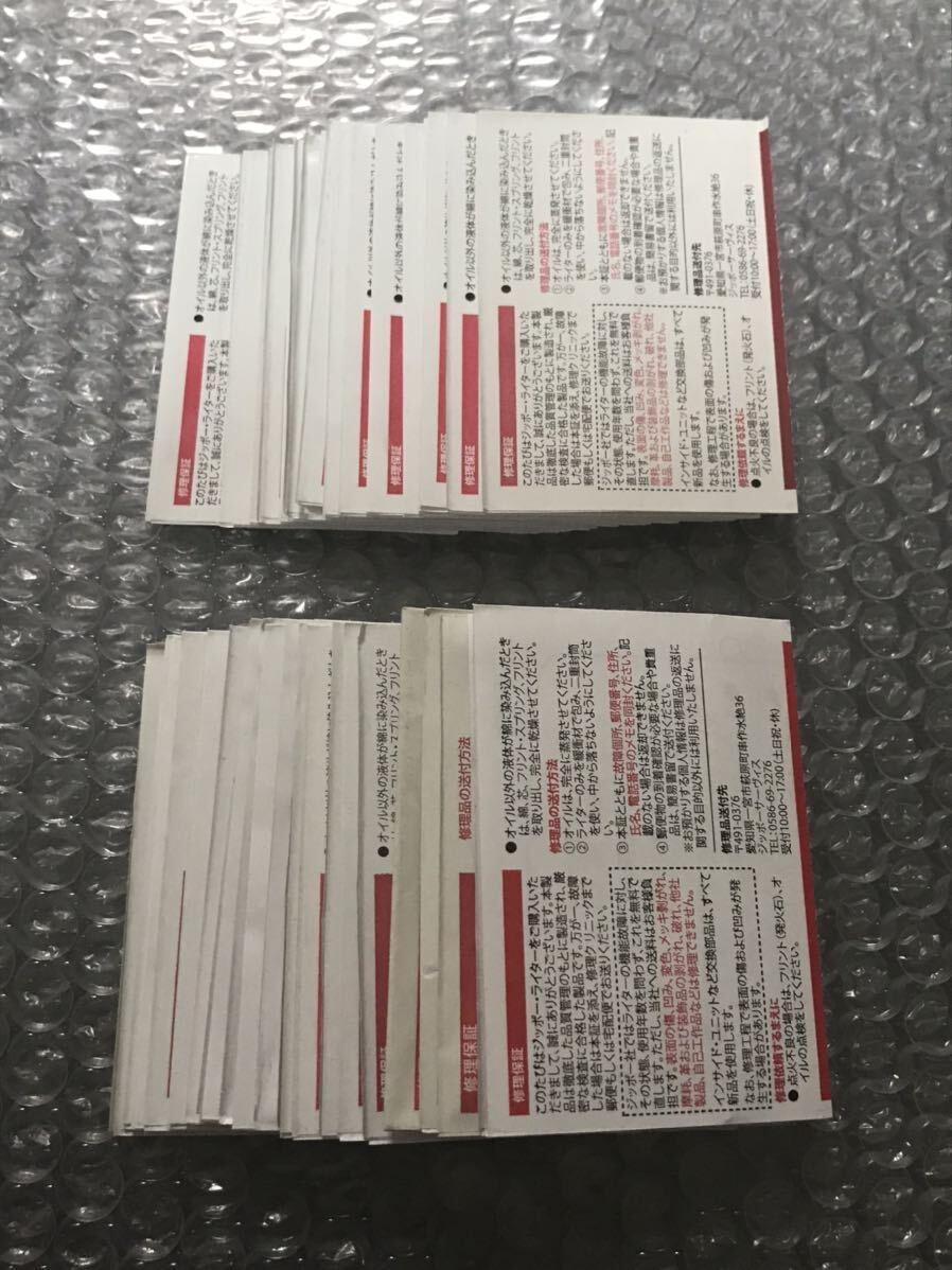 送料無料 zippo 保証書 40枚_画像1