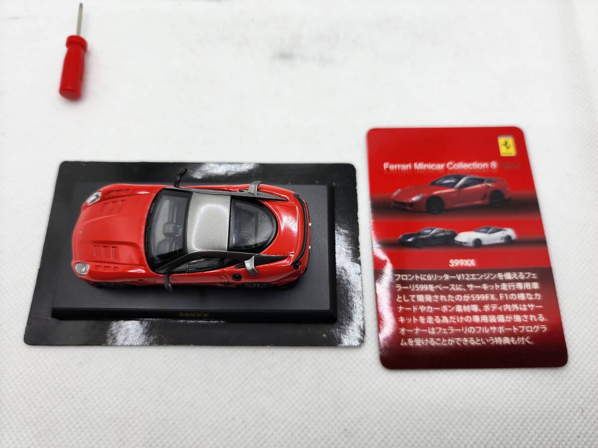 京商 1/64 Ferrari 599XX (現状渡し)_画像6