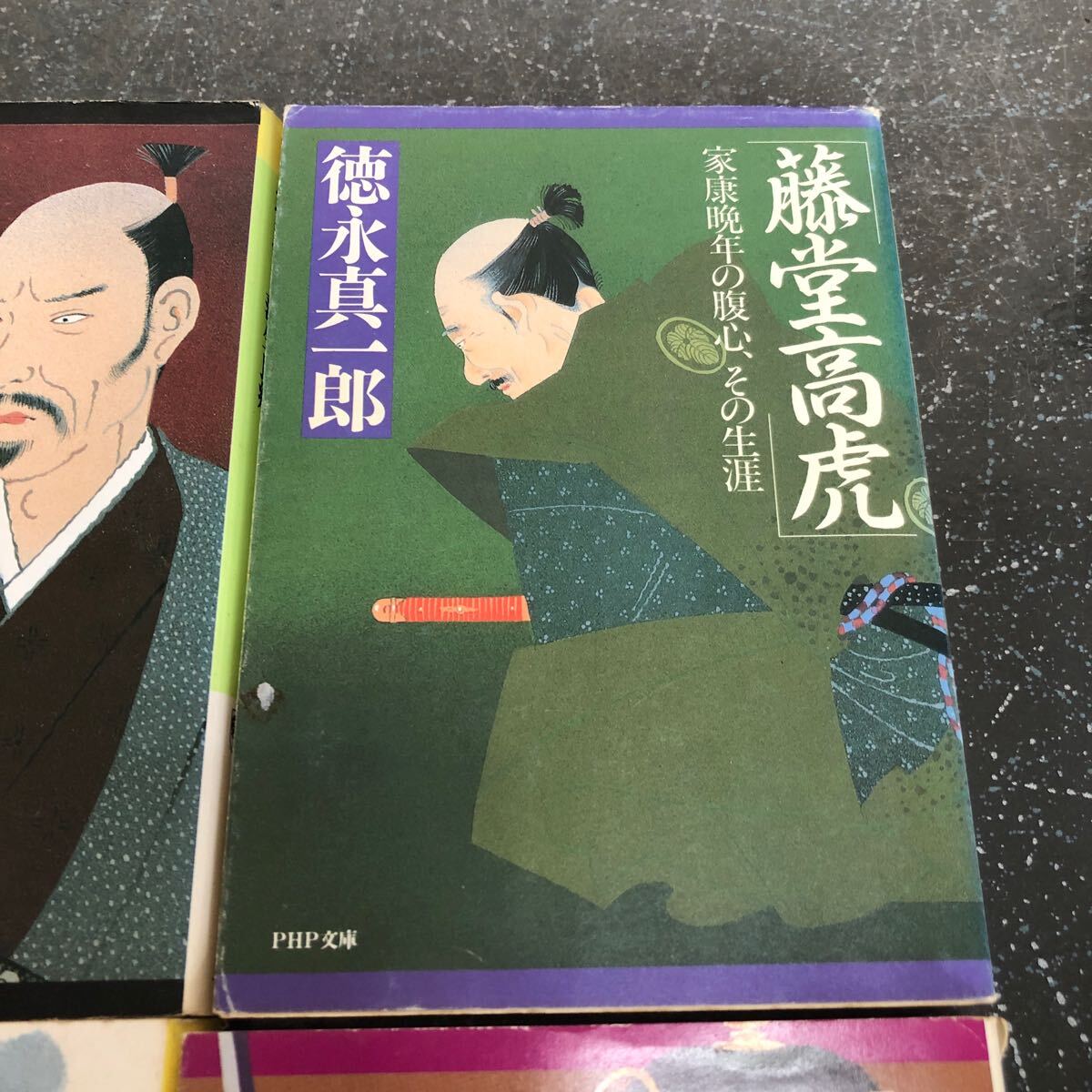 【500円均一 匿名送料無料】4冊まとめ売り 武田信玄1 蒲生氏郷 山本勘助 藤堂高虎 【Ｙ228】の画像5