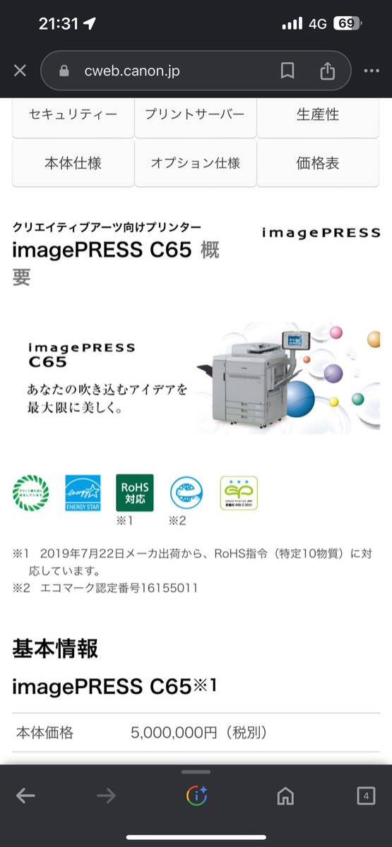 CANON imagePressC65 コピー機 動作確認済 現状渡し おまけ新品インクトナー4色 複合機 【1円スタート】条件付き無料配送 キャノンの画像10