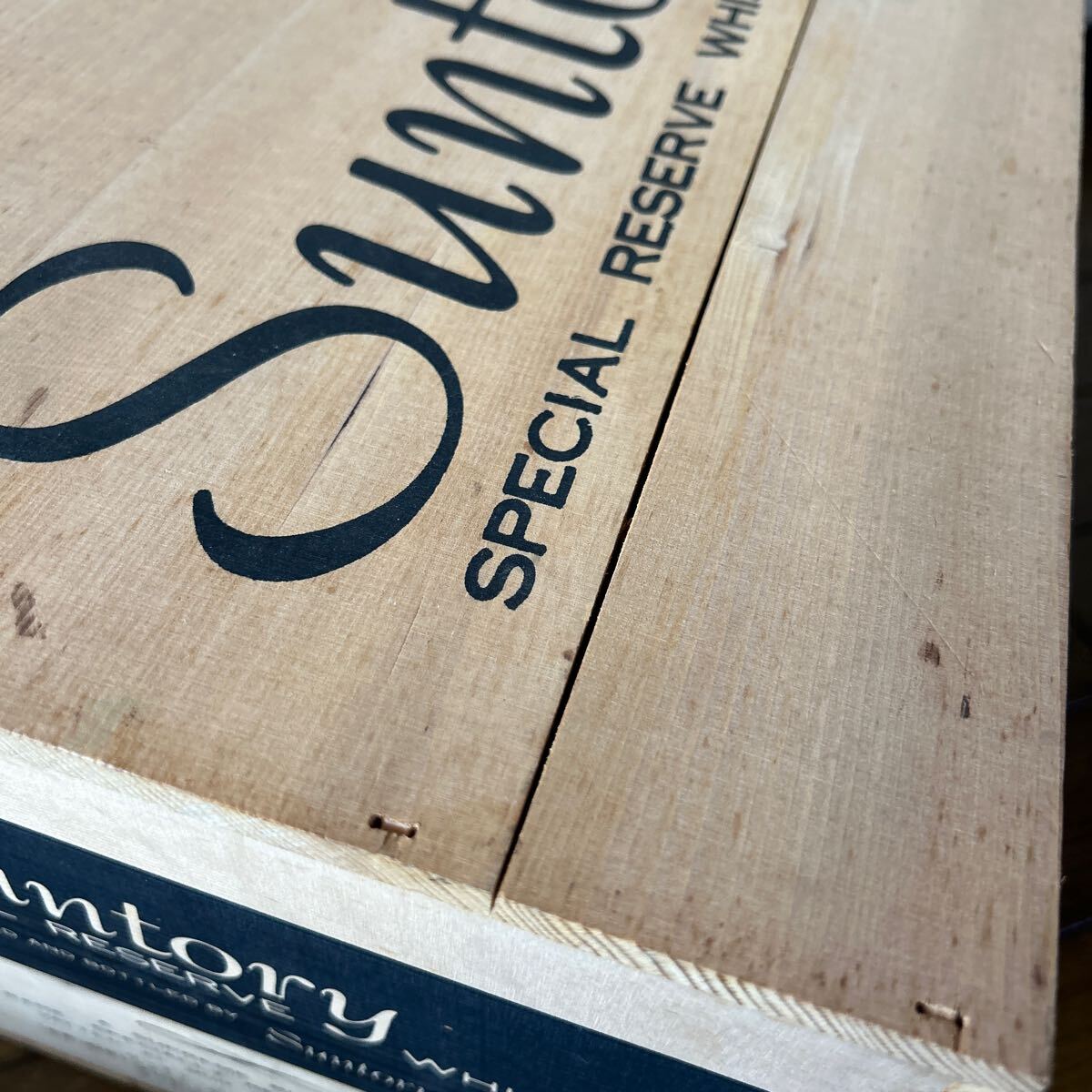 サントリー SUNTORY スペシャルリザーブ ウィスキー 木箱 未使用 保管品の画像5