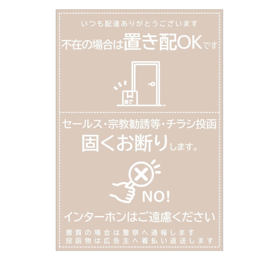 置き配とお断りを一石二鳥で解決するマグネット　置き配　猫　宅配ボックス　ポスト