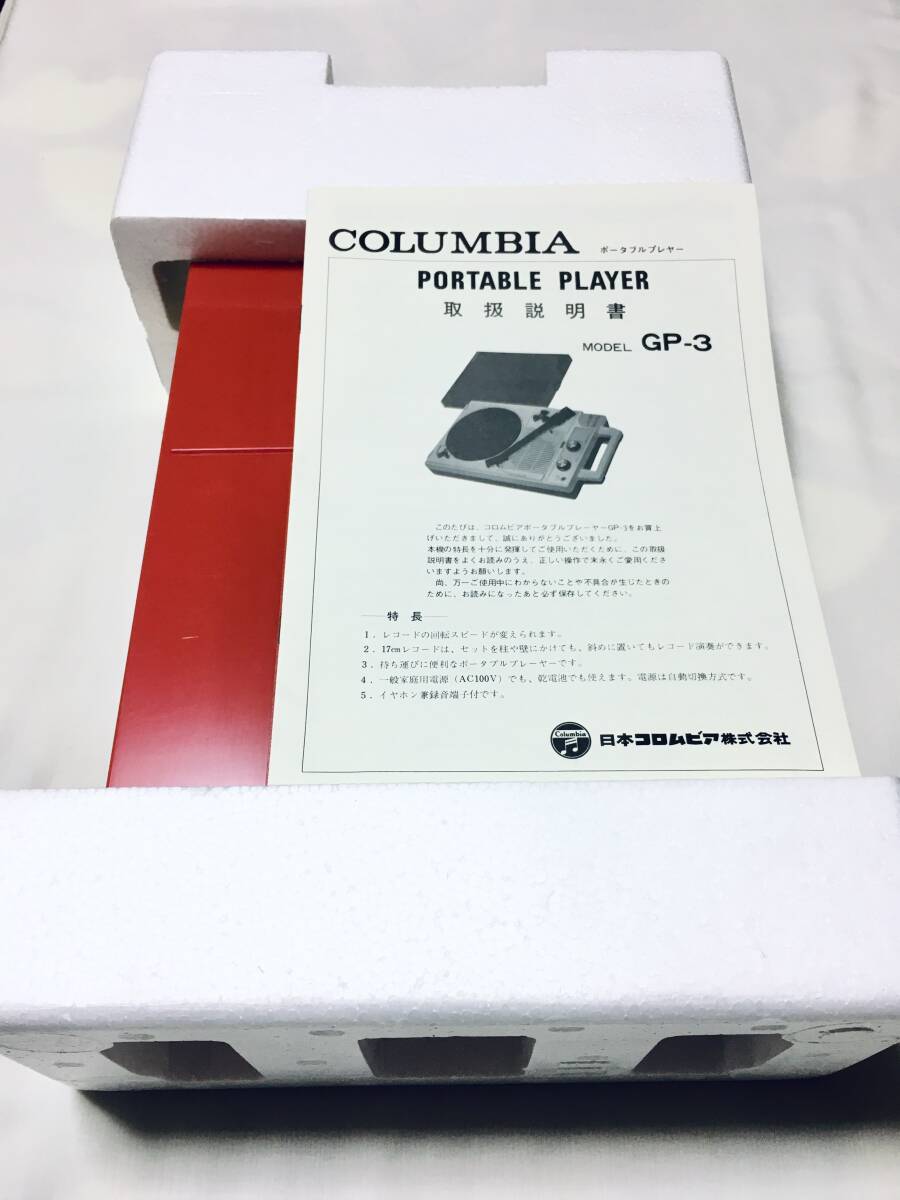 ★☆希少な逸品☆★COLUMBIA GP-3 コロンビア ポータブル レコードプレーヤー 昭和レトロ♪の画像2