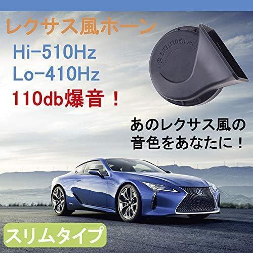 トヨタ・ホンダ・ニッサン・スズキ適用 KYOUDEN 12V レクサス 純正サウンド ホーン 防水 汎用 110db 高音/低音2個セット LEXUS 車 クラクシ_画像2